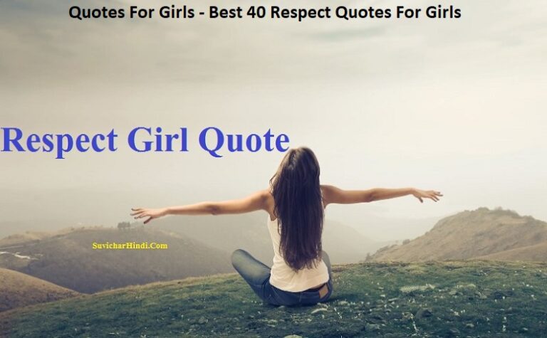 Quotes For Girls – Best 40 Respect Quotes For Girls